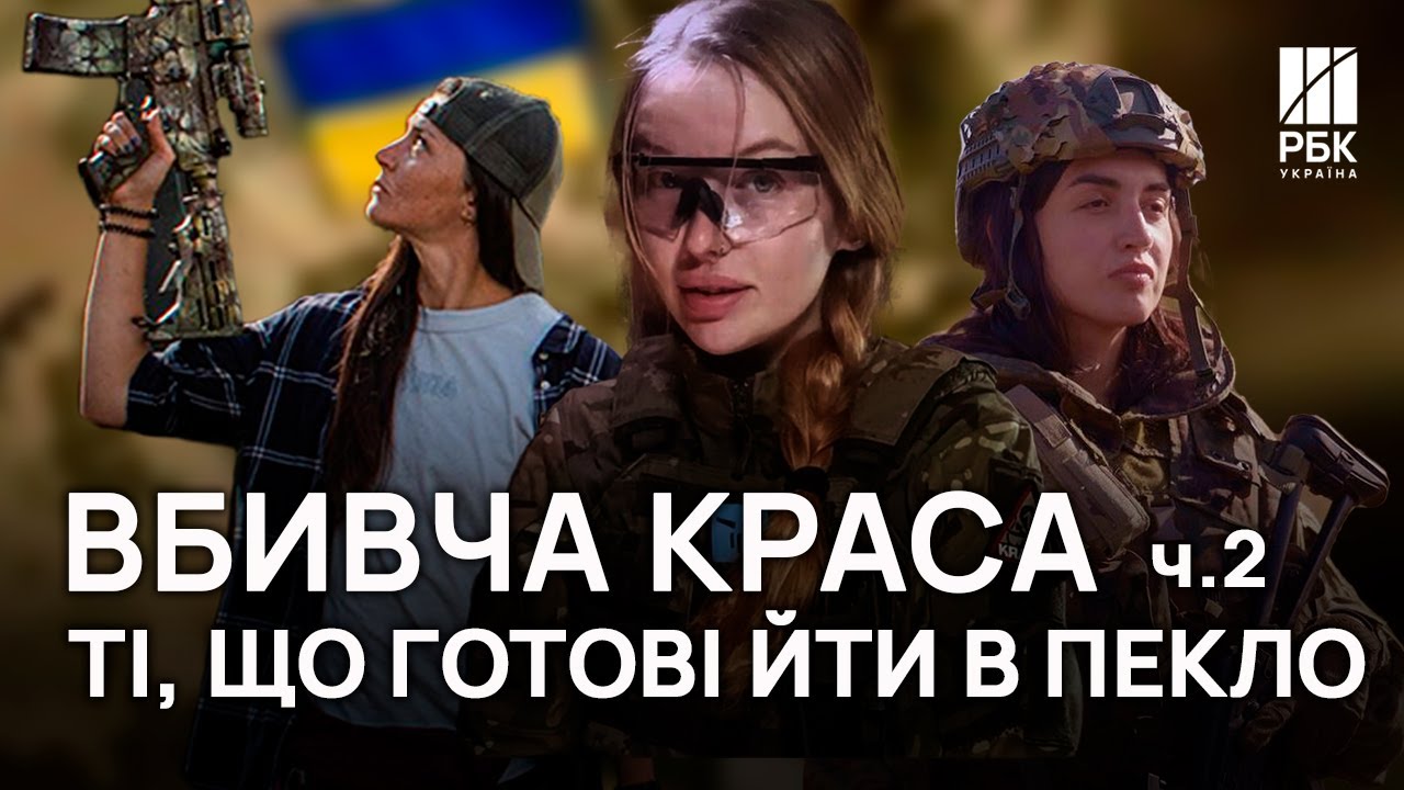 👩‍⚕️Спасают, лечат и уничтожают врага на войне. Истории женщин в рядах ВСУ