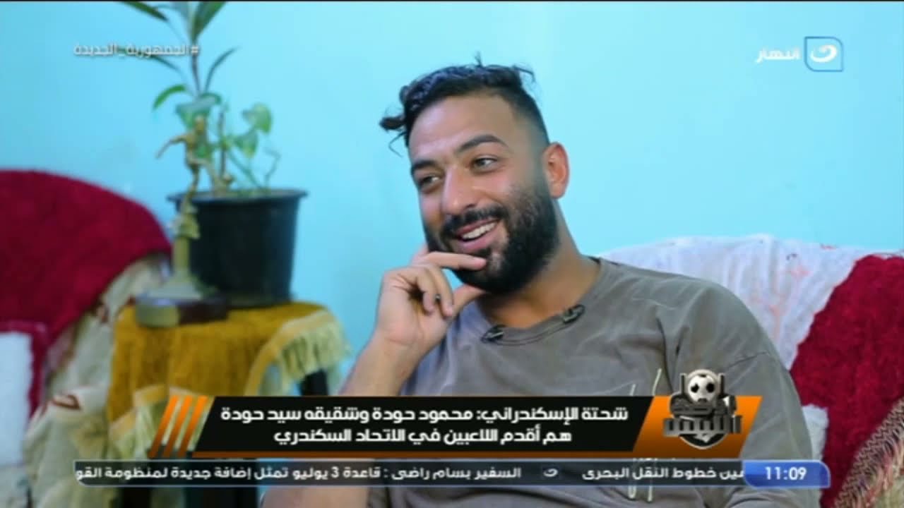 أوضة اللبس | السبت 3 يوليو 2021 - مع كابتن شحتة الاسكندراني والحديث عن دعم أم كلثوم للاتحاد