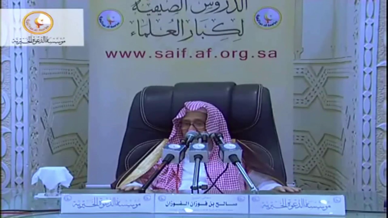 الشيخ صالح الفوزان  سبب عقوبة قسوة القلب وترك الدعاء