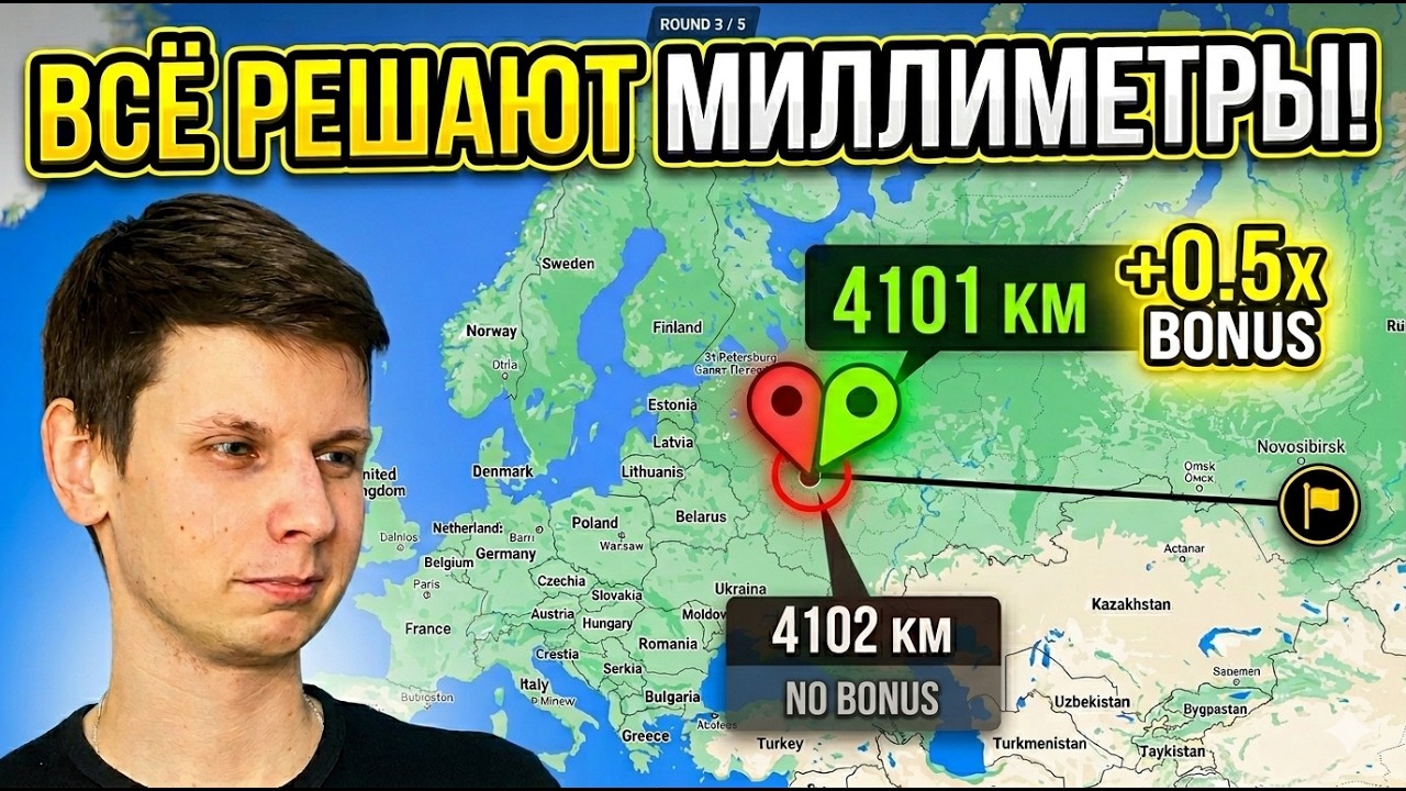 ГЕОГЕССЕР ИЗМЕНИТСЯ НАВСЕГДА!?