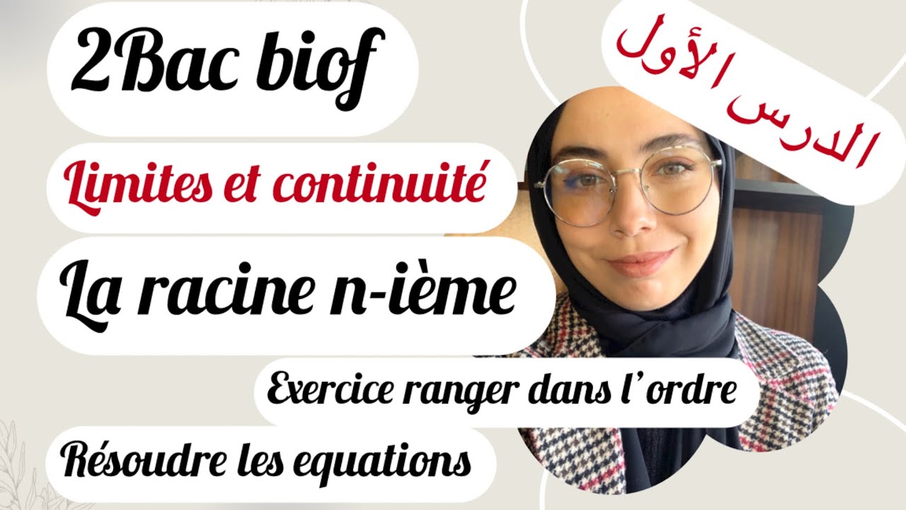 Seance 14: la racine n-ième -cours + exercices ، التمارين والدرس في فيديو واحد