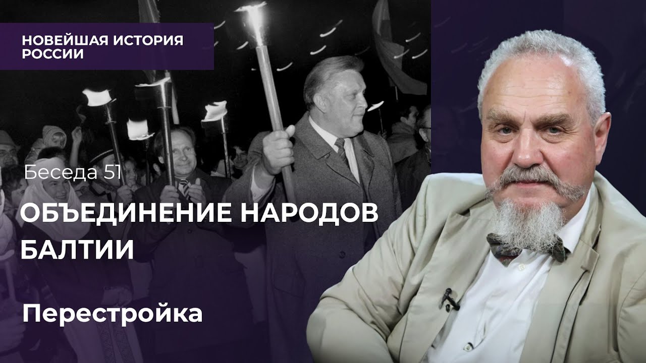 Кто создал народные фронты Балтии