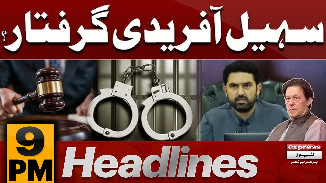 Bad News for PTI! | Sohail Afridi Arrested? | 9 PM News Headlines | Pakistan News