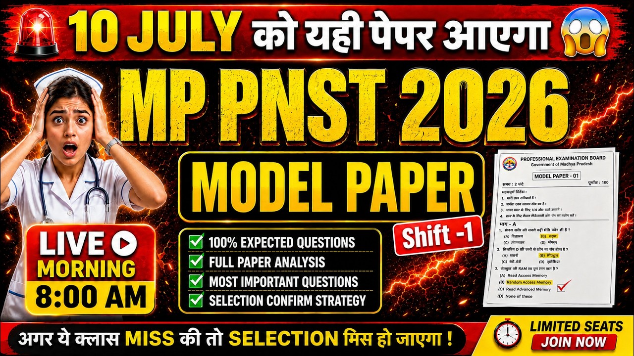 M-1 MP PNST 2026 | 100 Most Important Questions 🔥 | Model Paper-01 | #pnst2026 #importantmcq