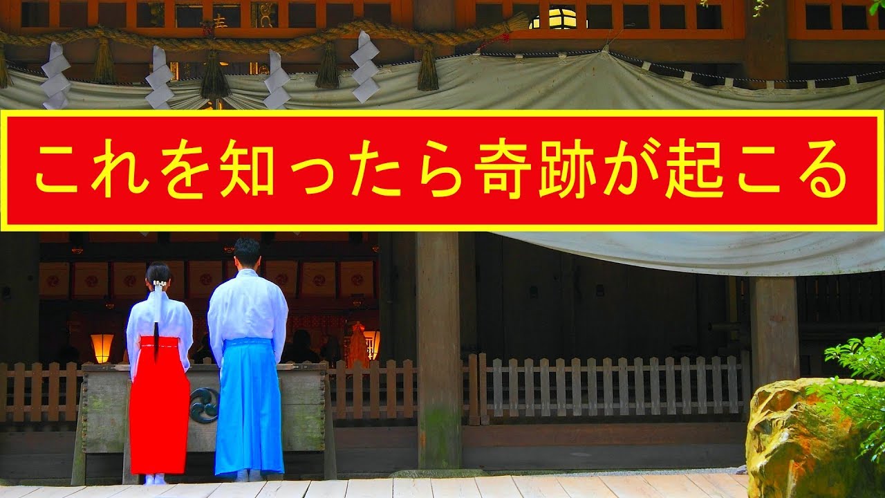 天之御中主大神様　知った人だけに本物の奇跡が起こる神様への感謝の言葉 ソルフェジオ周波数 全部入り　All 9 Solfeggio Frequencies ＋1