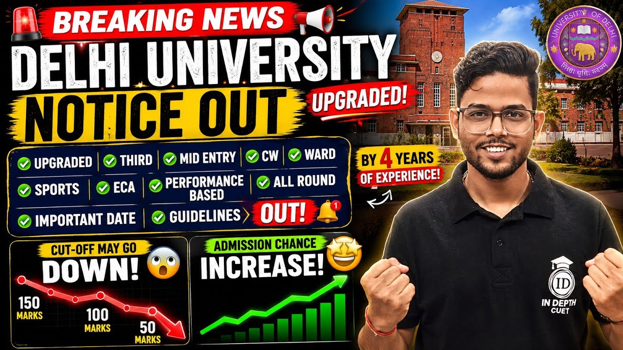 DU Official Notice Out! 🚨 Upgraded, Round 3, Mid Entry & ECA/Sports Rules