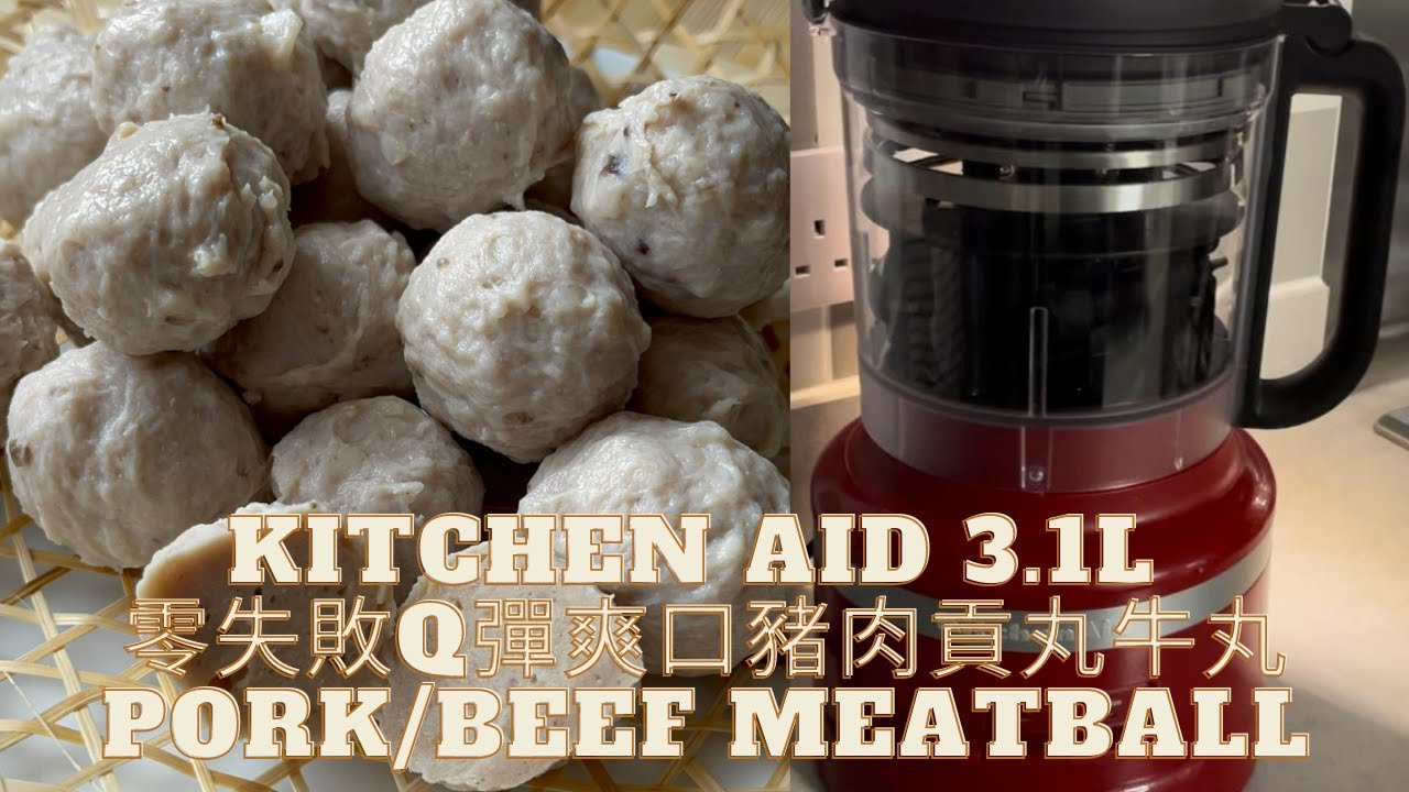 Kitchen Aid 3.1L 食物處理器Food Processor快速打出Q彈爽口好味豬肉丸牛丸Chinese style bunchy meat balls