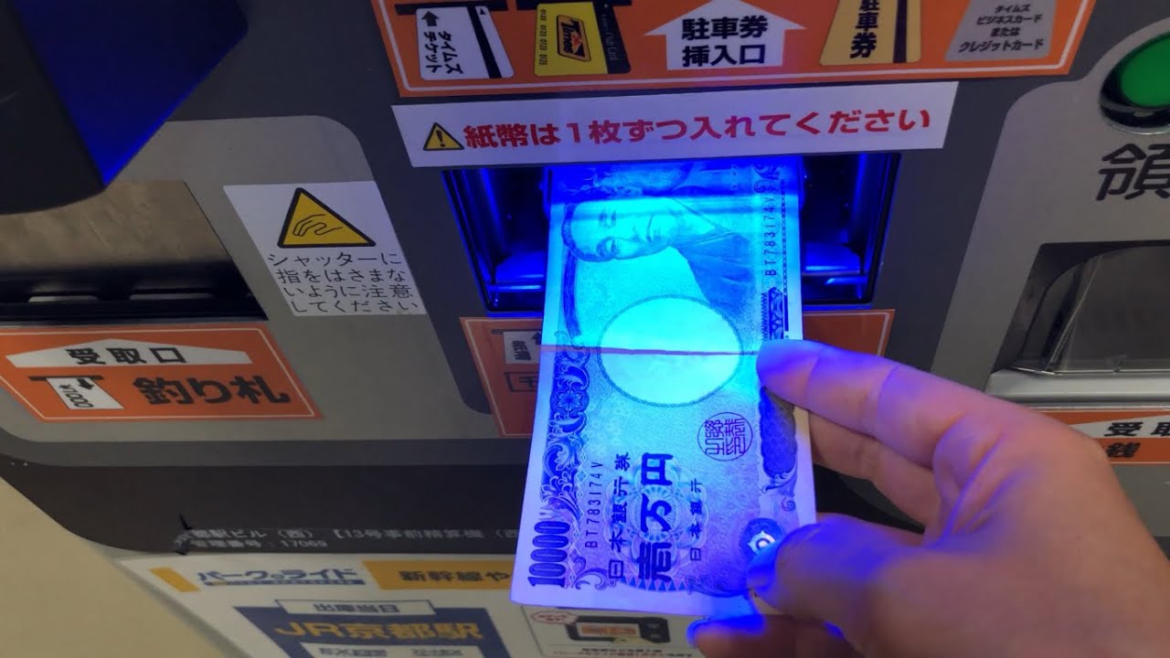 【京都市 下京区】タイムズ京都駅ビル（高額紙幣で支払い／駐車券発券機 → ６Ｆ認証ゲート → 駐車券 → 事前精算機 → ６Ｆ認証ゲート → 出口精算機）English