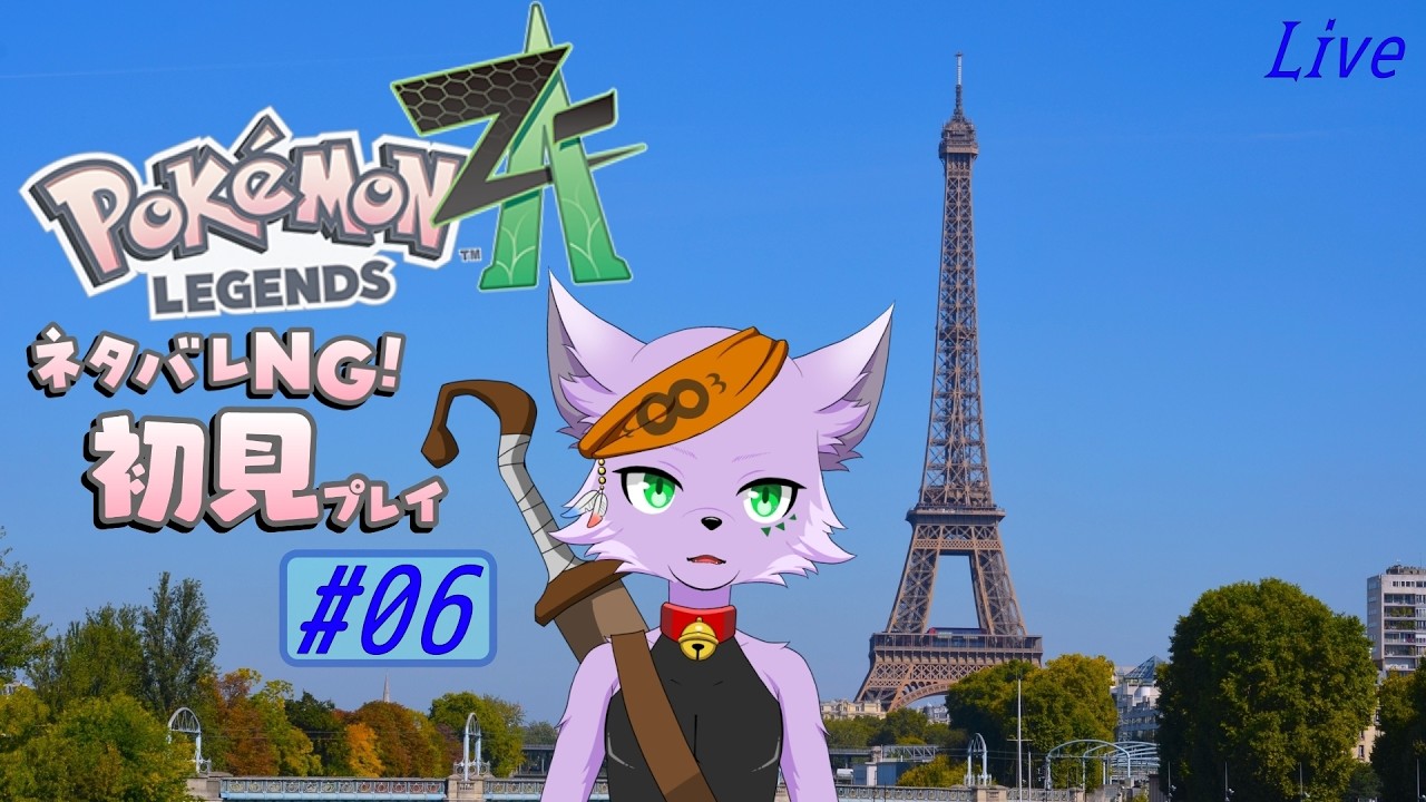 【ゲーム実況配信】【ポケモン】【レジェンズZ-A】炎統一パーティー構築に悩みつつ #06【狐川もふ】【ケモノ系Vtuber】