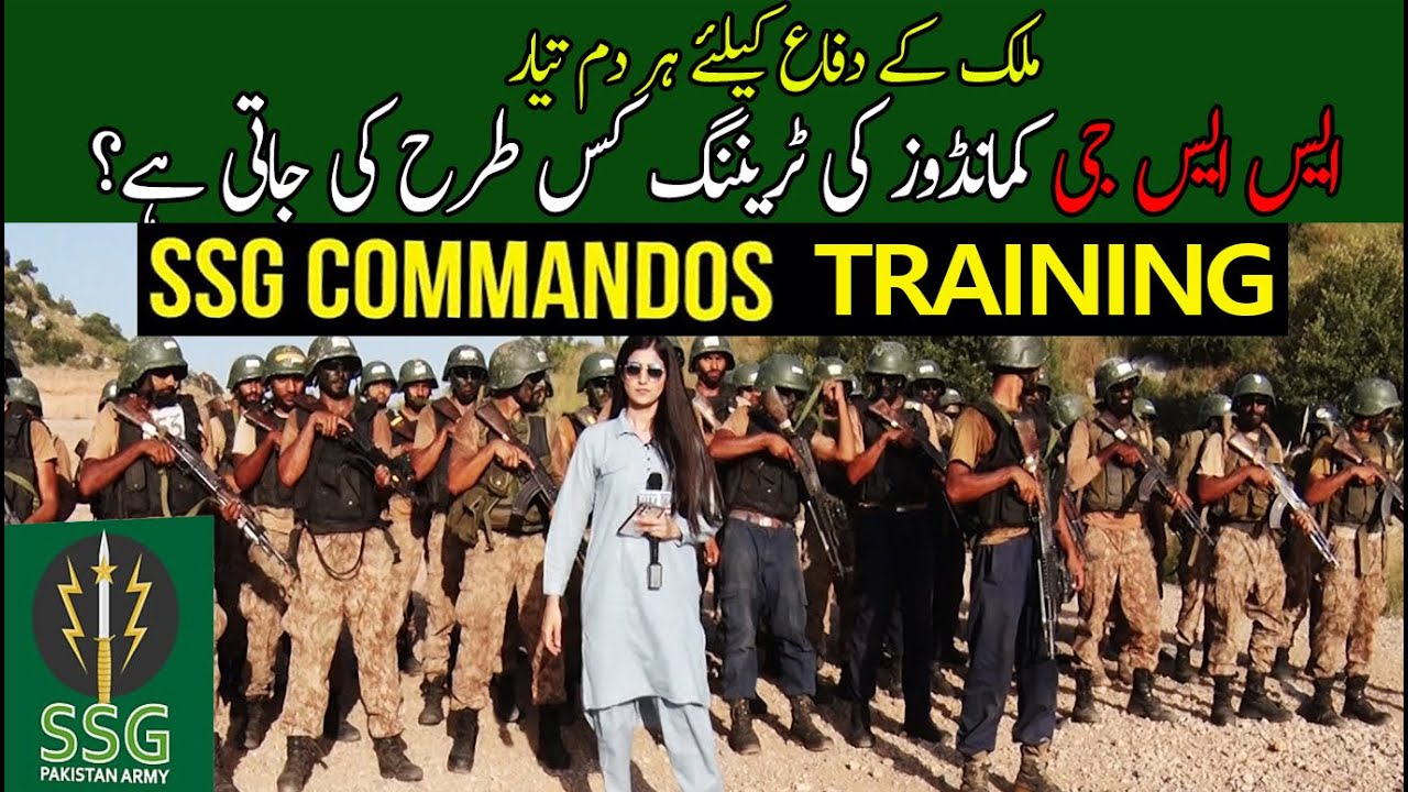 Defence Day Special | Pakistan Army SSG Commando Training | SSG Training