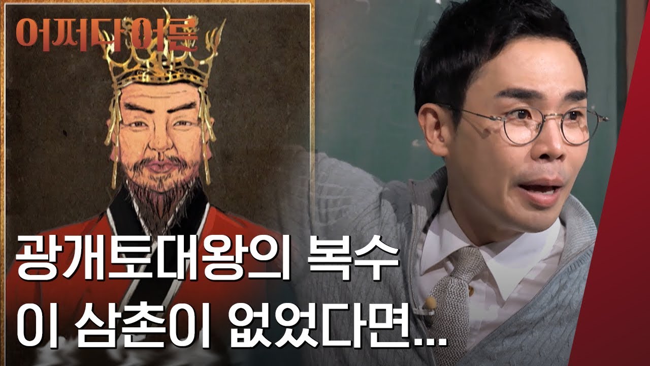 고구려를 동북아 최강으로 만든 위대한 왕들 l 