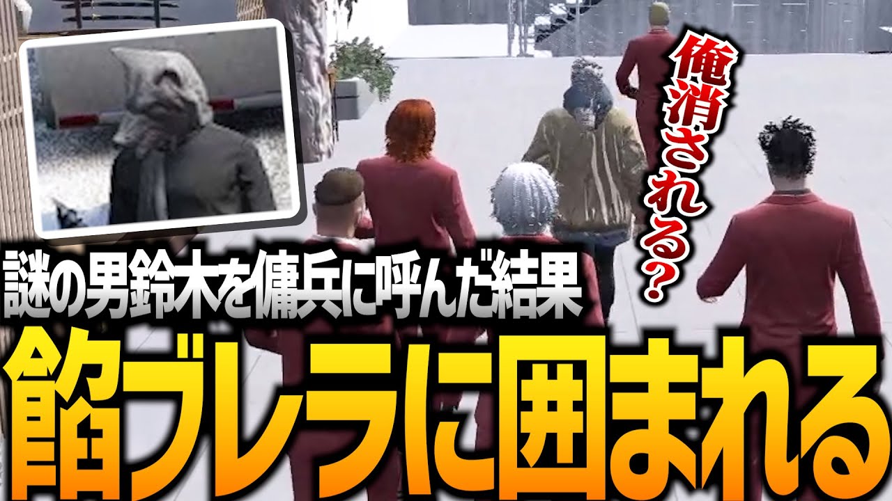 【ストグラ】餡ブレラに呼び出されて囲まれるアドミゲス【GTA5】