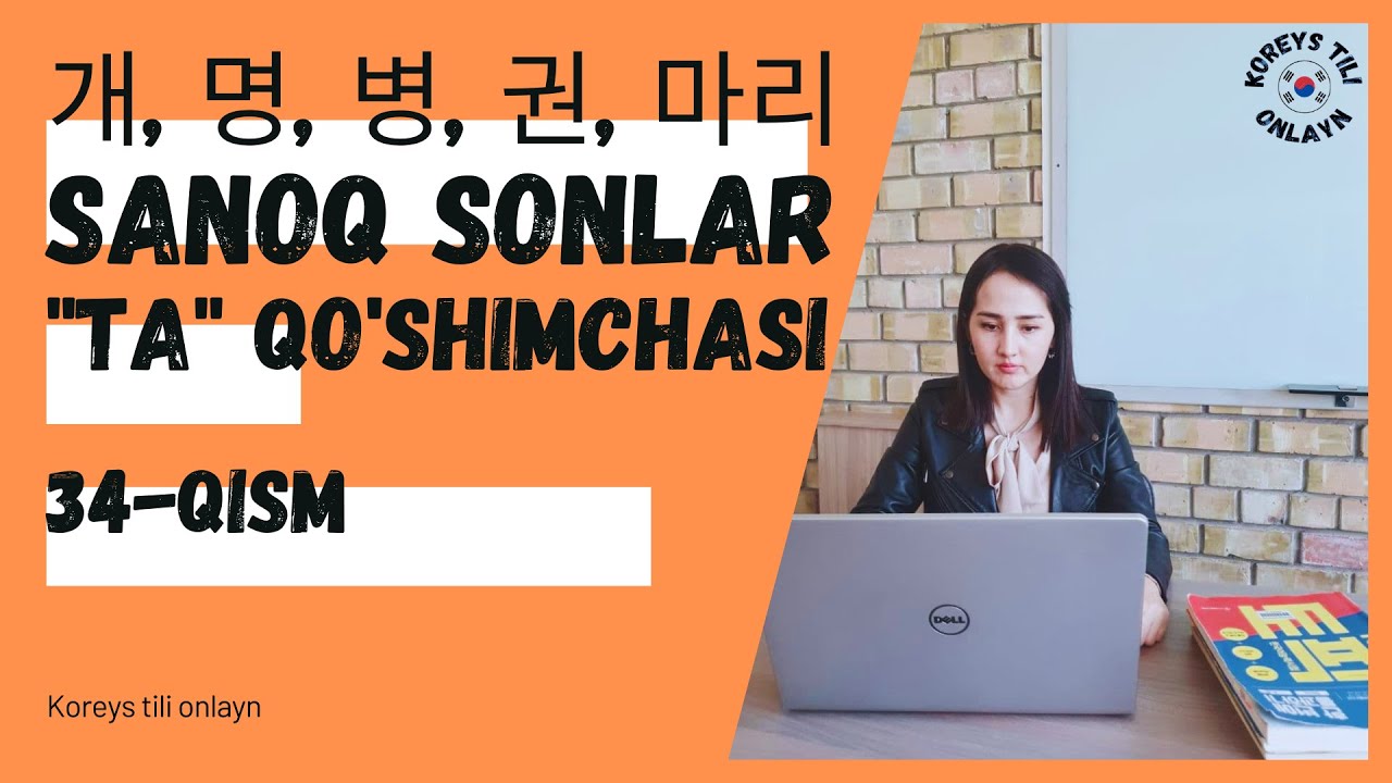 개, 명, 병, 권, 마리, Sanoq sonlar, 