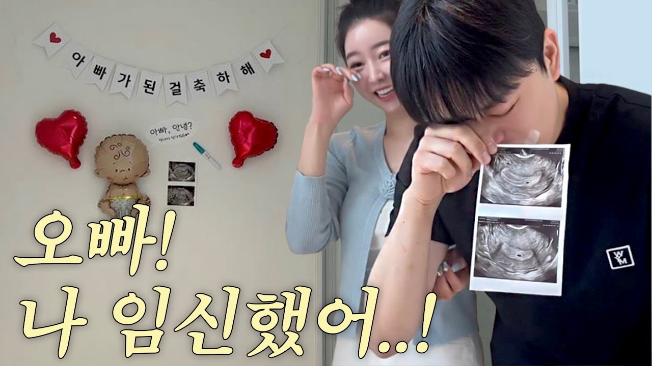 [드디어 공개] 눈물의 임밍아웃ㅣ 러빙부부에게 아기가 생겼어요👼🏻🍼