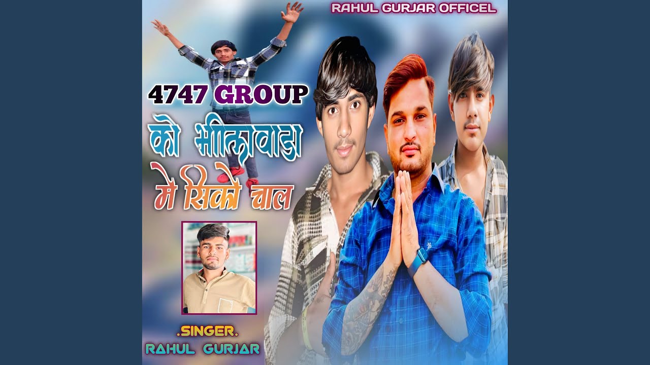 4747 Group Ko Bhilwara Me Sikho Chale