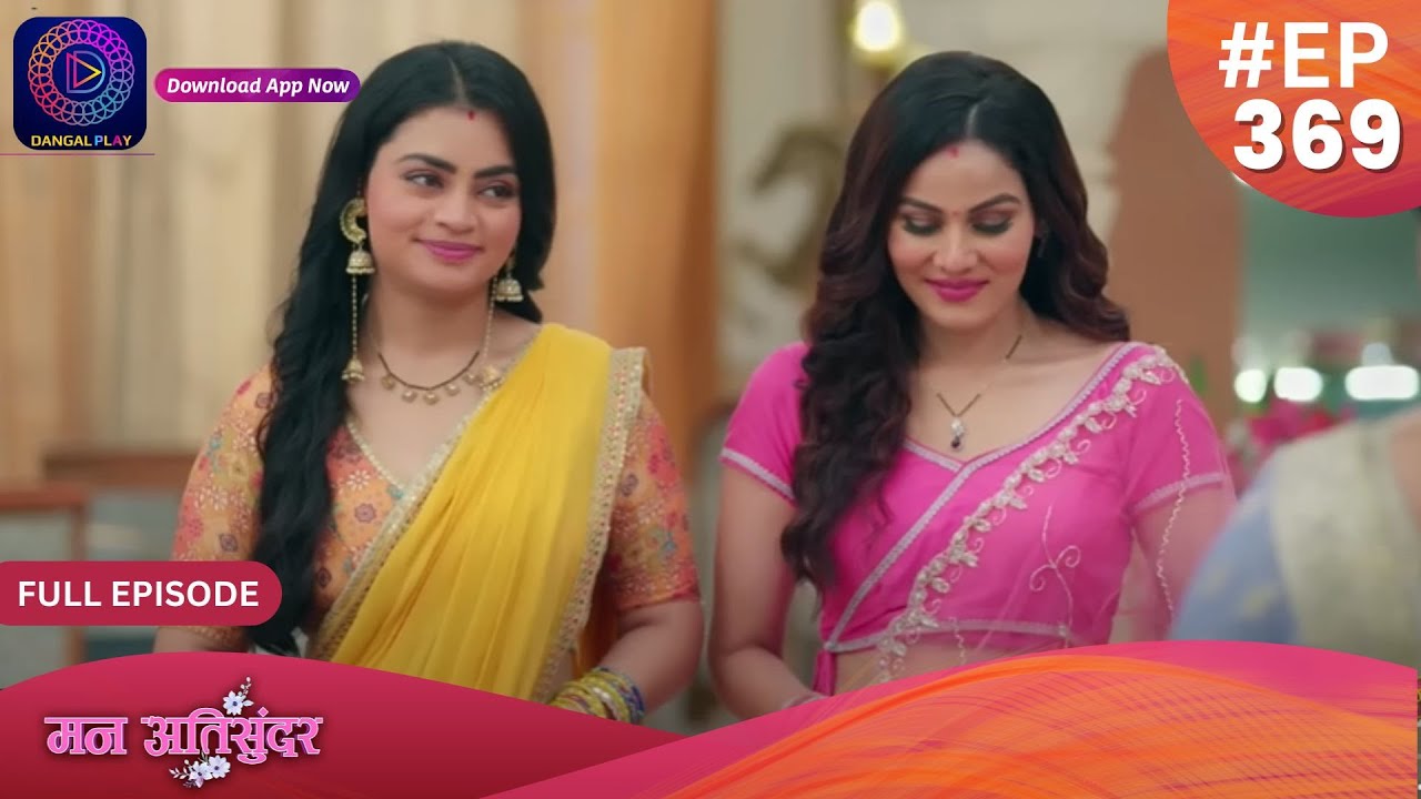 Mann Atisundar | 27 July 2024 | Full Episode 369 | Dangal TV