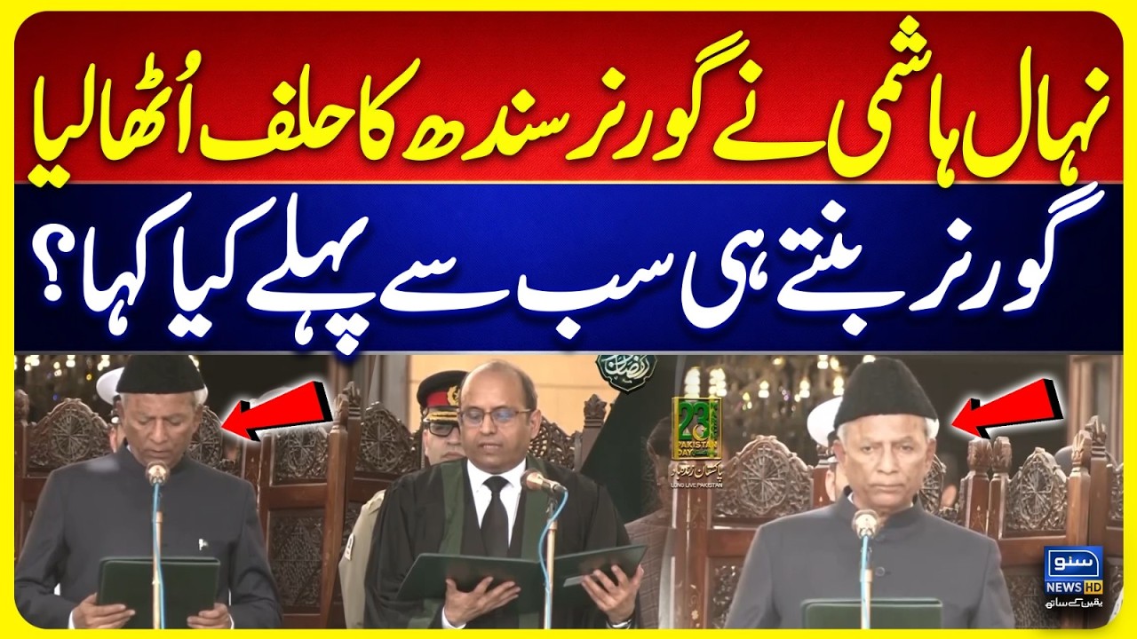 Nehal Hashmi Takes Oath as Governor of Sindh | Full Ceremony Highlights | Suno News HD