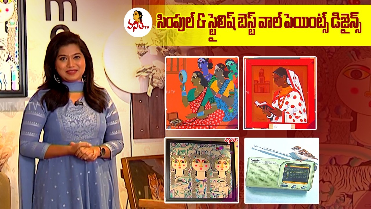 సింపుల్ & స్టైలిష్ బెస్ట్ వాల్ పెయింట్స్ డిజైన్స్ | Simple & Stylish Best Wall Paints Designs