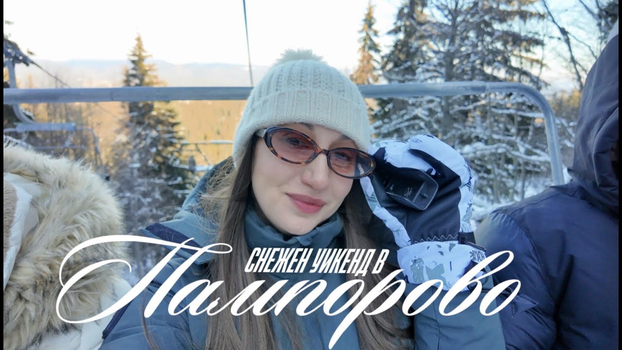 Снежен уикенд в Пампорово | Моторни шейни, Санта Клаус БГ, къде отседнахме и какво ядохме