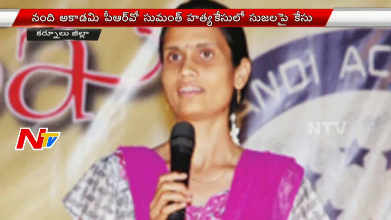 Assassination  Case Filed On Nandyal MP S. P. Y. Reddy Daughter Sujala | Latest Updates