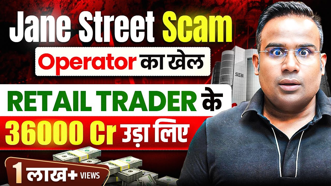 Jane Street Scam | How Operator Manipulate Market?
