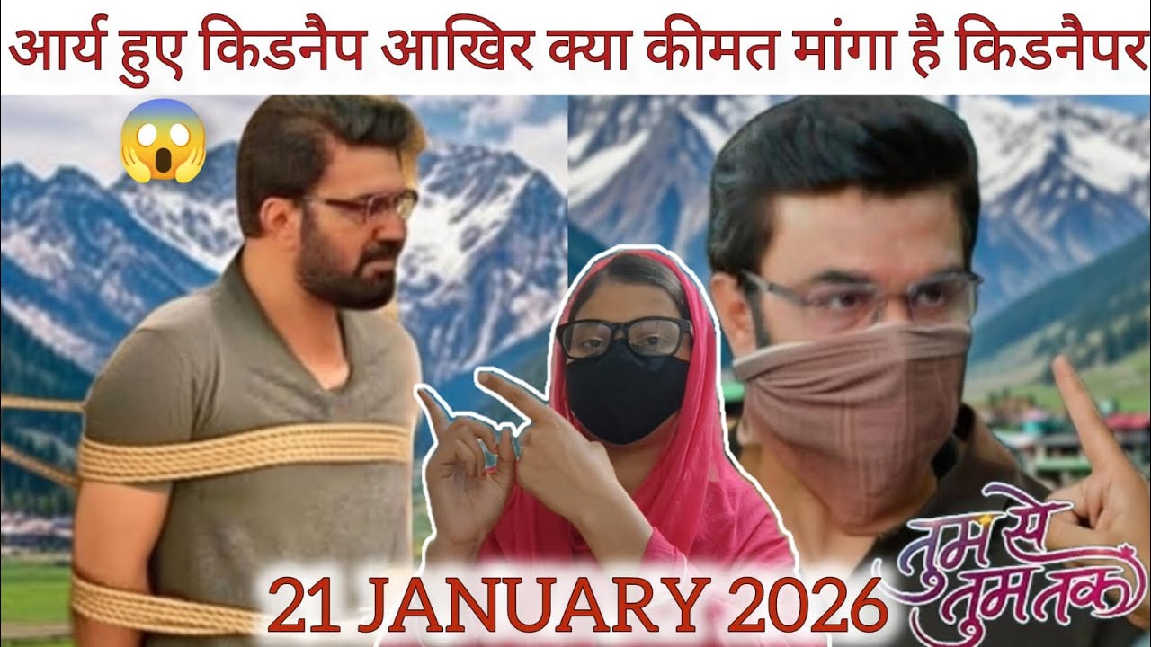 Tumsetumtak || upcoming episode👈आर्य का पूरा परिवार परेशान है आखिर क्या डिमांड है un logon ki watch