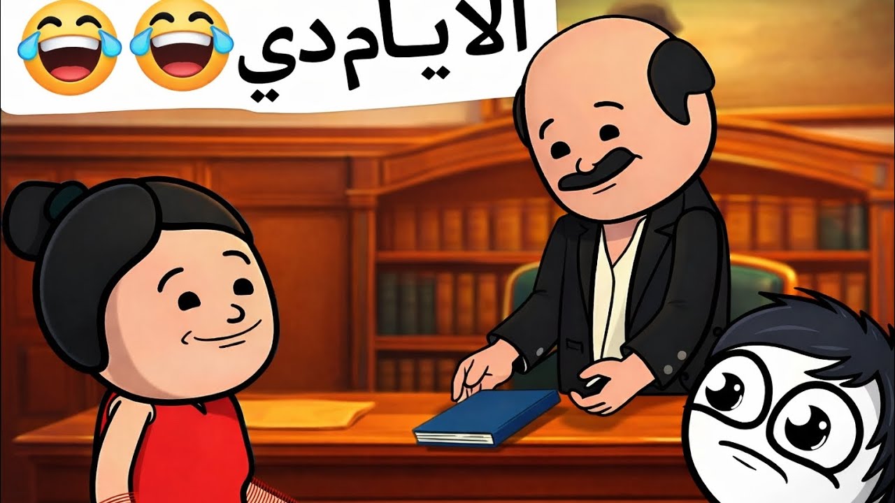 لما تيجي تخلص ورق ضحك شوف حصل اي😂 #كرتون #ضحك #كوميدي #زوما #الاصلي #حنتوسه #الاصلي #كرتون #ضحك 
