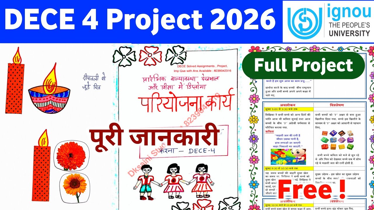 DECE 4 Full Project in Hindi | DECE Project File PDF | IGNOU DECE Solved Project File | #ignou