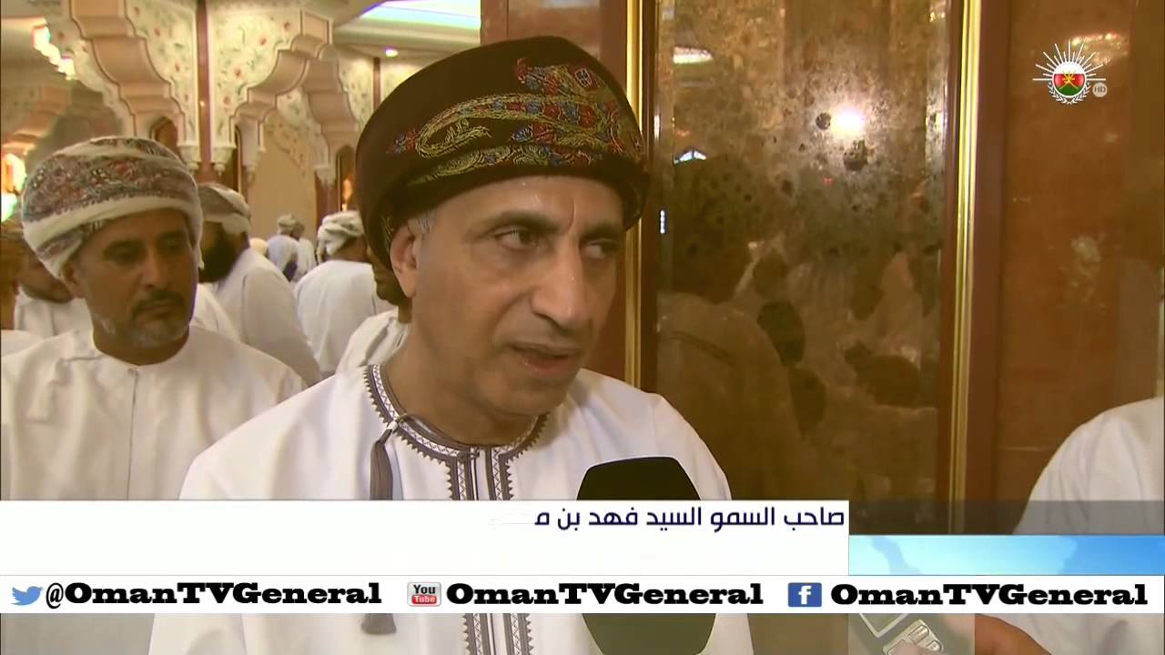 صاحب السمو السيد فهد بن محمود آل سعيد يؤكد ان السلطنة تعمل جاهدة لتنفيذ الاستراتيجيات التنموية