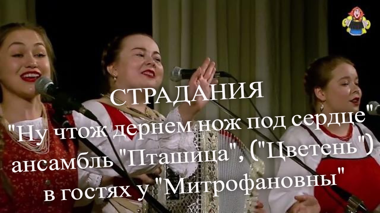 СТРАДАНИЯ 