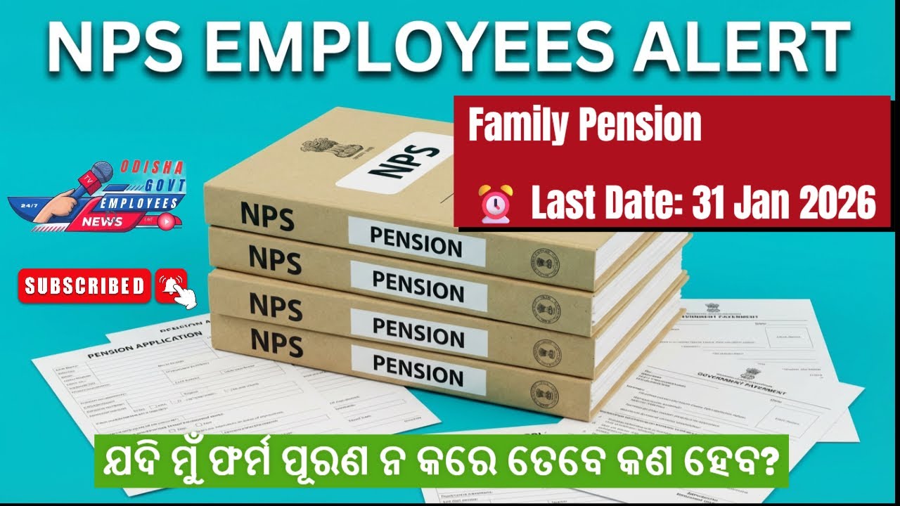 NPS Family Pension Big Update 🔥Family Pension Form-I Last Chance | Odisha Govt Employees