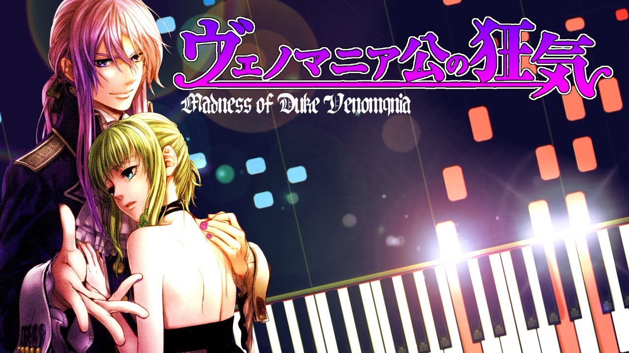 Madness of Duke Venomania [ヴェノマニア公の狂気] -inst arrange version- (Synthesia) piano tutorial