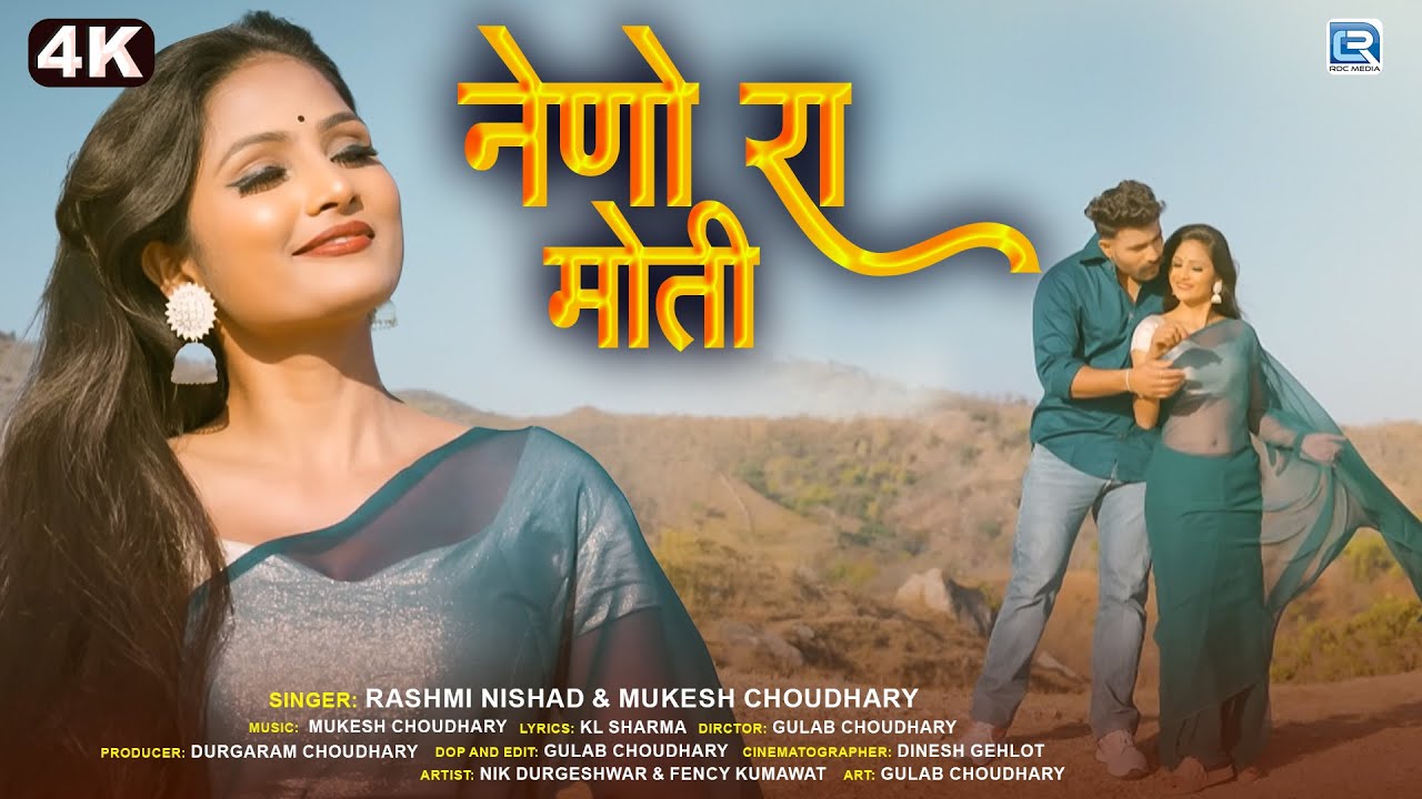 Rajasthani New Song 2025 | Neno Ra Moti | नेणो रा मोती | 4K VIDEO | Rashmi Nishad | Mukesh Choudhary