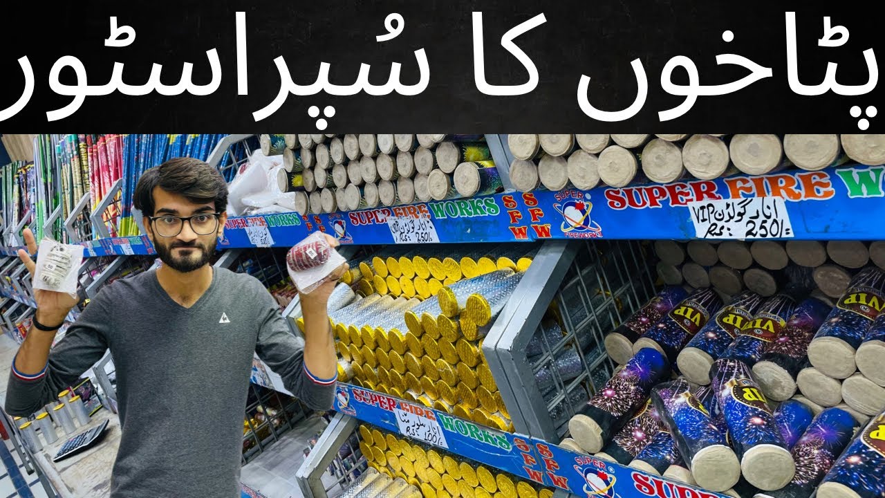 Ptakho ka Super Store￼ Karachi Me || 