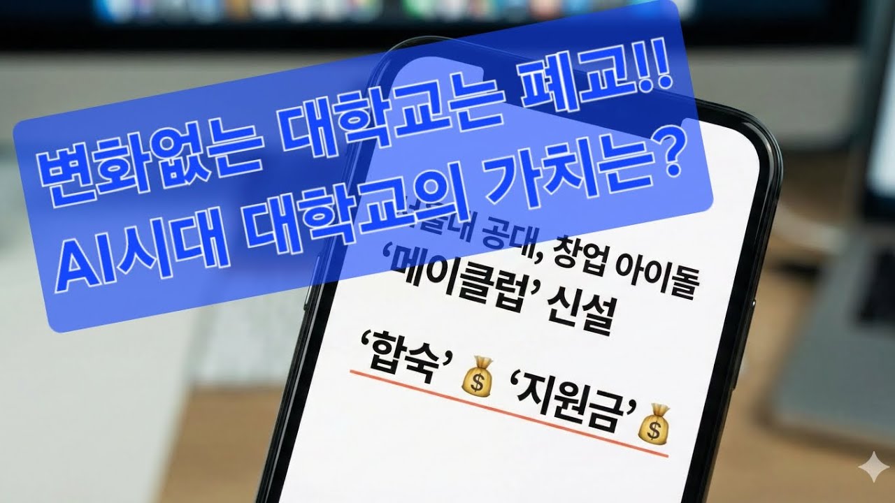AI시대 - ​