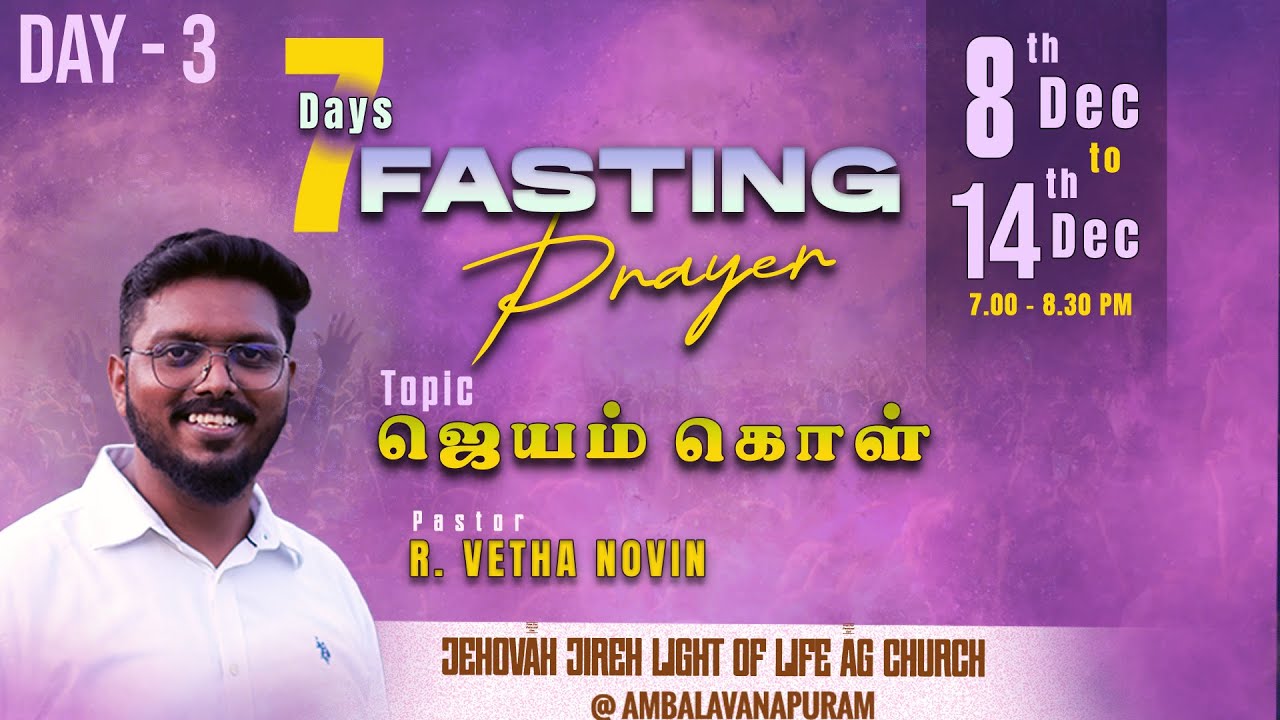 🛑 LIVE | FASTING PRAYER | Pr. VETHA NOVIN | DAY -3 | 10-12-2025