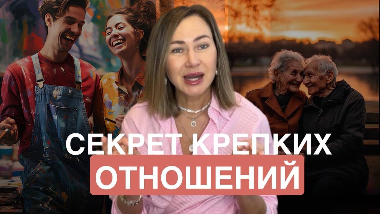Главный секрет отношений, который должна знать каждая пара