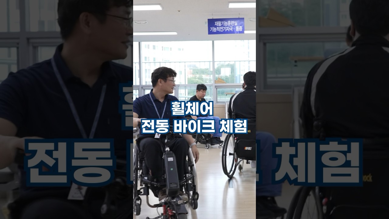 뛰뛰빵빵! 달려보자 #재활프로그램