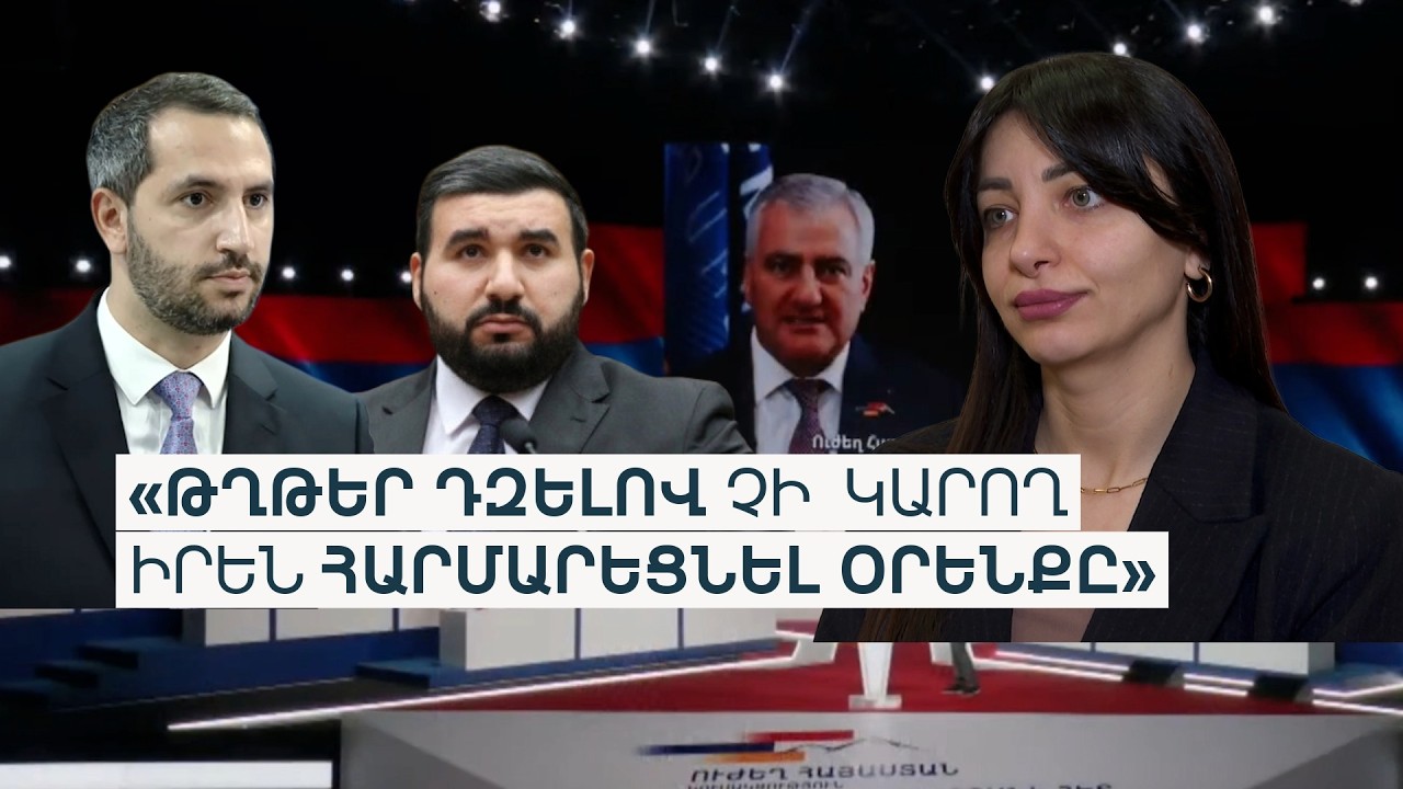 «Կիրկորովը, Մադուրոն չի կարող լինել ՀՀ վարչապետի թեկնածու». ըստ ՔՊ-ի՝ Կարապետյանների պլանը չի աշխատի