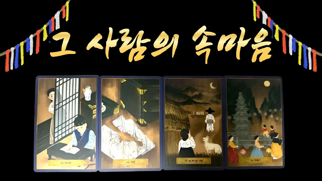 [타로] 