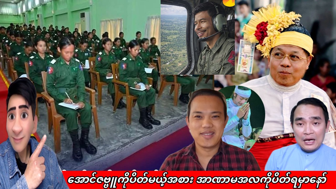 Min Aung Hlaing 