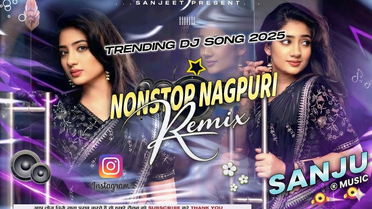 नॉनस्टॉप नागपुरी डीजे ☔ Nonstop Nagpuri Dj Song 2025 !! Old Nagpuri Dj Remix Song 2025 - 2026 !! Dj