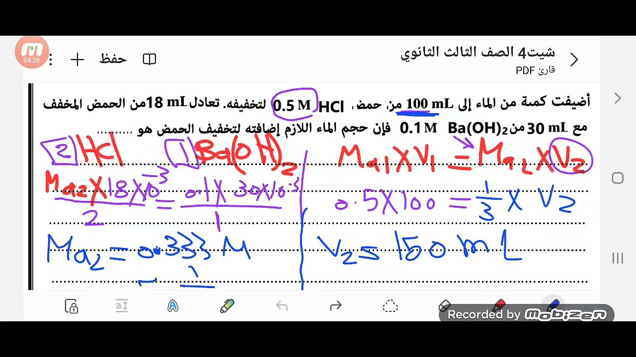 Решения к заданию № 4, Обзор химии для третьего года обучения в средней школе.