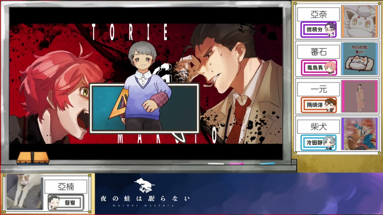【謀殺之謎·國語】第一次做劇本殺GM的《夜蛙不眠》06