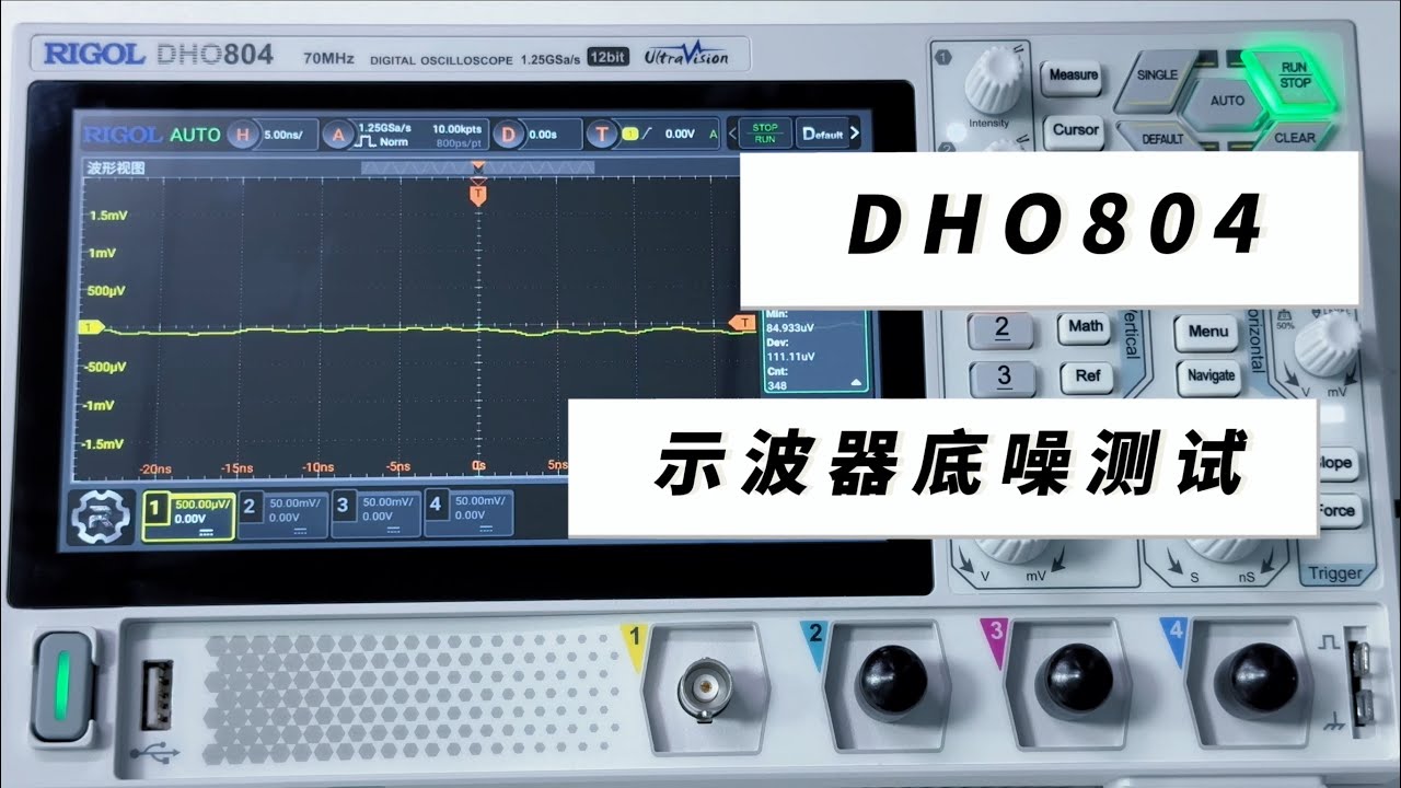 RIGOL DHO804 Oscilloscope Noise Floor Test
