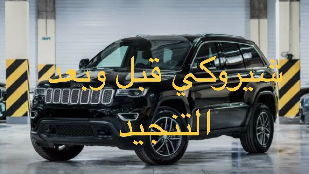 تنجيد جيب شيروكي  مراتب وطبلون#تنجيد #واحة_الابداع #اكسبلور #السعودية #ترند #shorts #لايك 