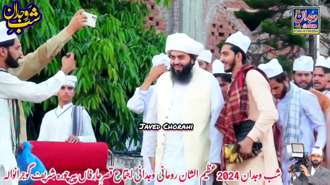 Shab e Wajdan 2024 ( Video 1 )  Peer Chura Shareef 