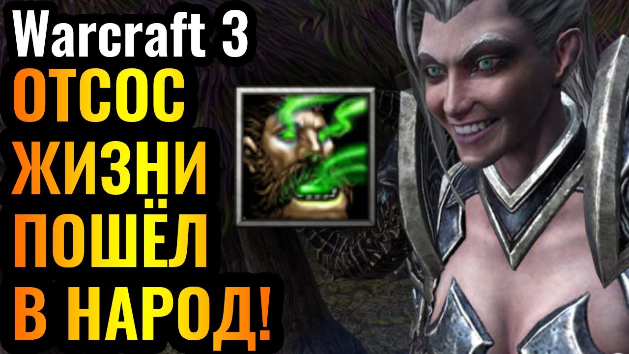 НОВАЯ МЕТА: УРОН этой способности НЕАДЕКВАТНО ВЫСОКИЙ в Warcraft 3 Reforged