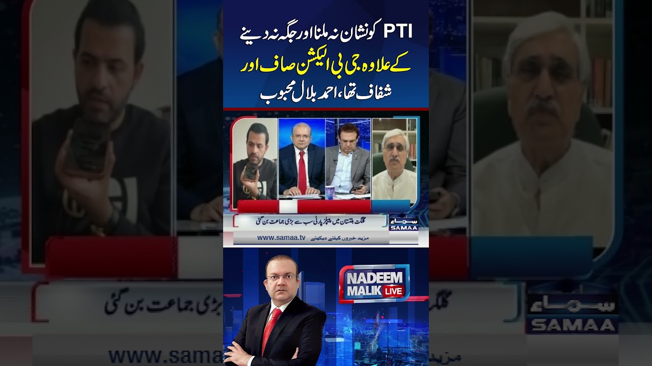 GB Polls Were Free and Fair Despite PTI Curbs, Says Ahmed Bilal Mehboob | Samaa TV