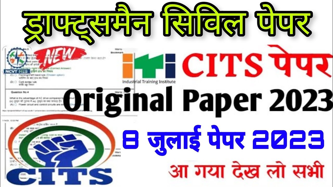 Cits Previous Year Question Papers | Cits Previous Year question papers Draughtsman Civil
